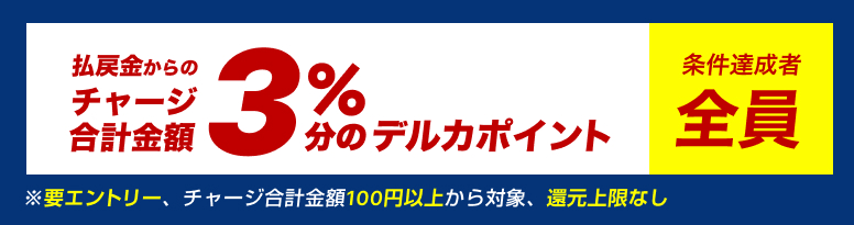 賞品画像